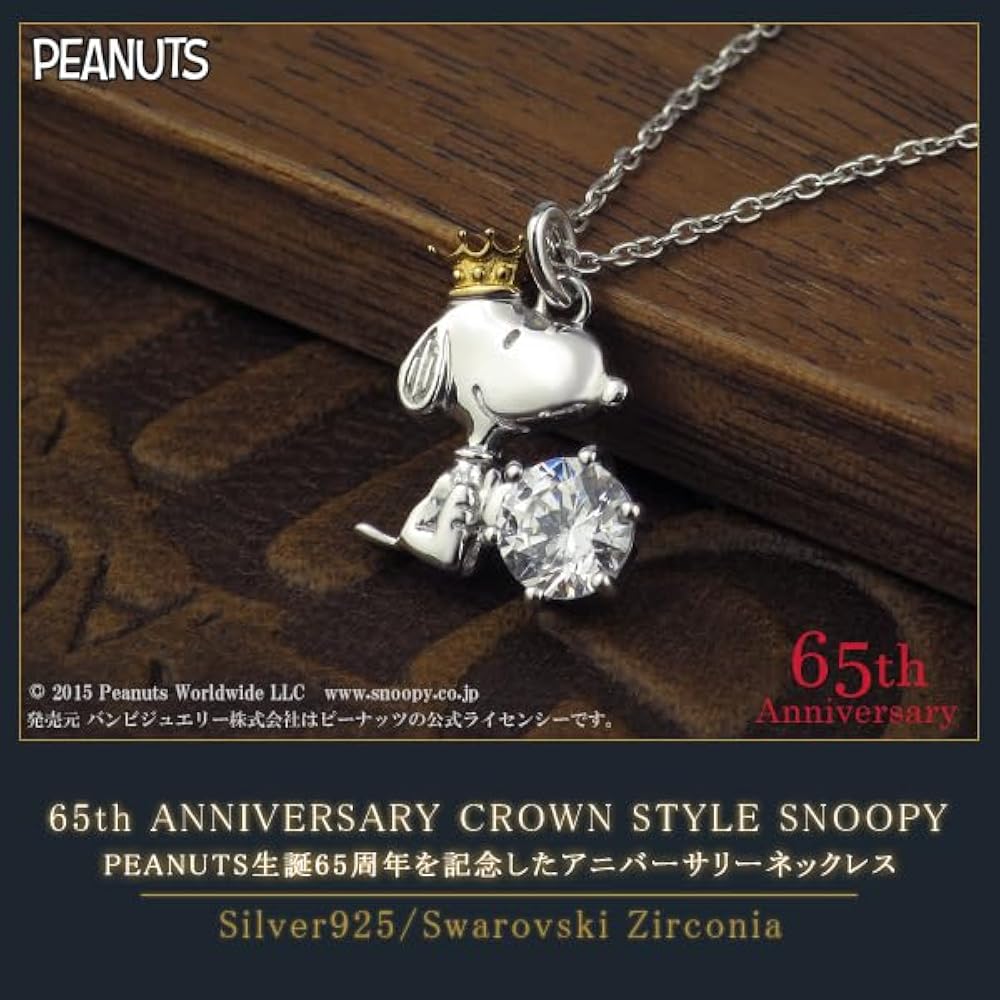 SNOOPY - スヌーピー、ピーナッツ65周年記念限定 クラシックスヌーピー スヌーピー ピーナッツ 65周年記念 限定グッズ ぬいぐるみ